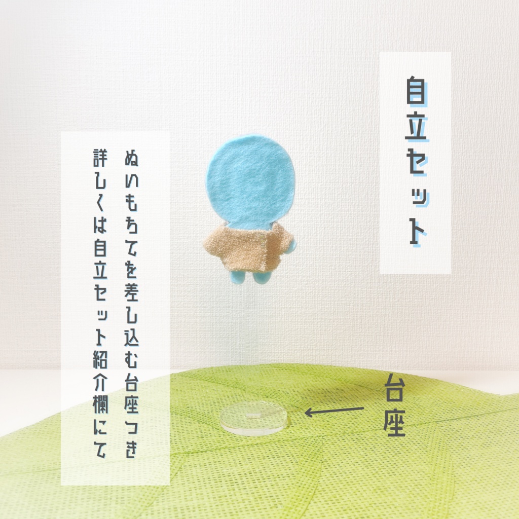 2ぬい用ぬいもちて:ぬい撮り棒(人型向き)