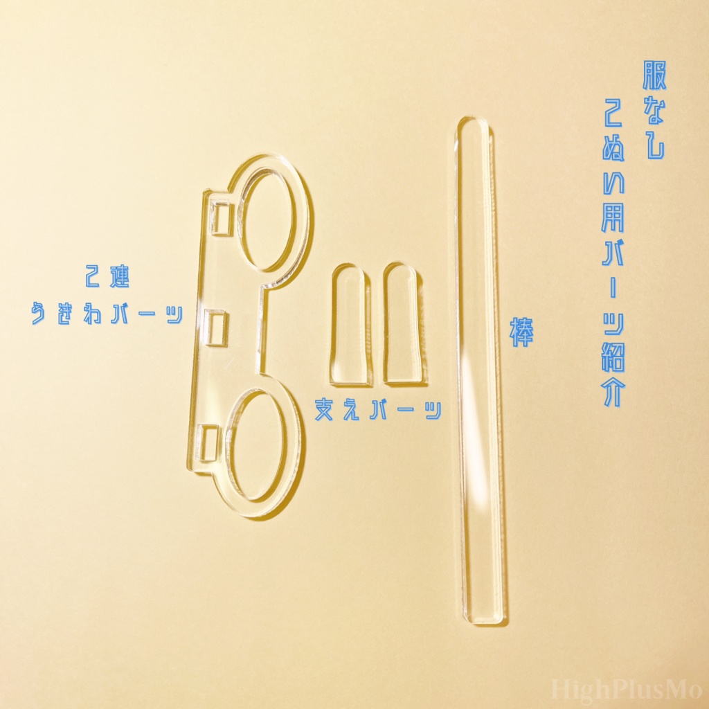 2ぬい用ぬいもちて:ぬい撮り棒(人型向き)