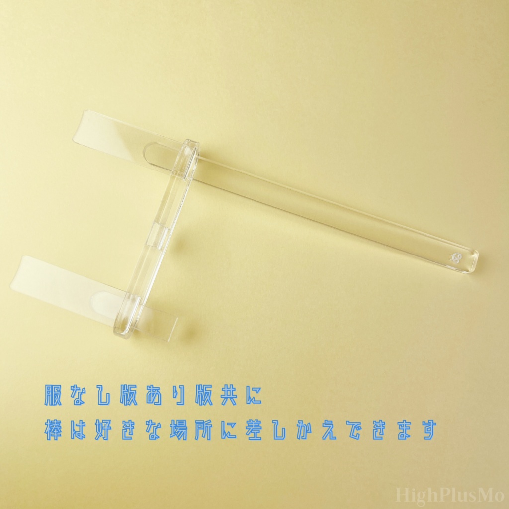 3ぬい用ぬいもちてセット:ぬい撮り棒(人型向き)