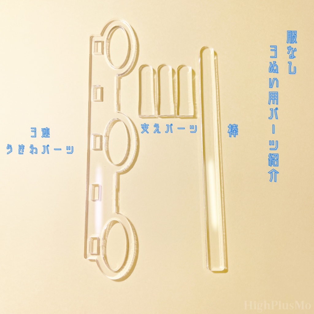 3ぬい用ぬいもちてセット:ぬい撮り棒(人型向き)