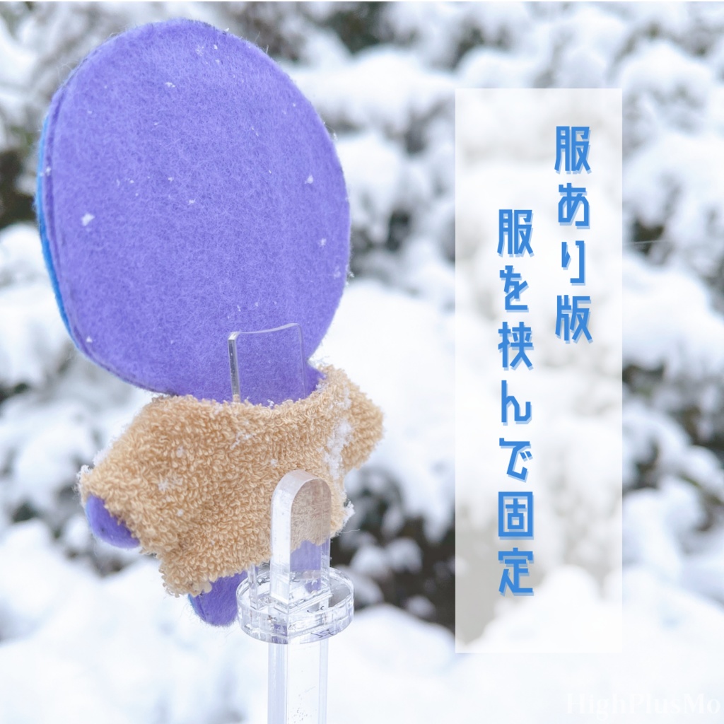 3ぬい用ぬいもちてセット:ぬい撮り棒(人型向き)