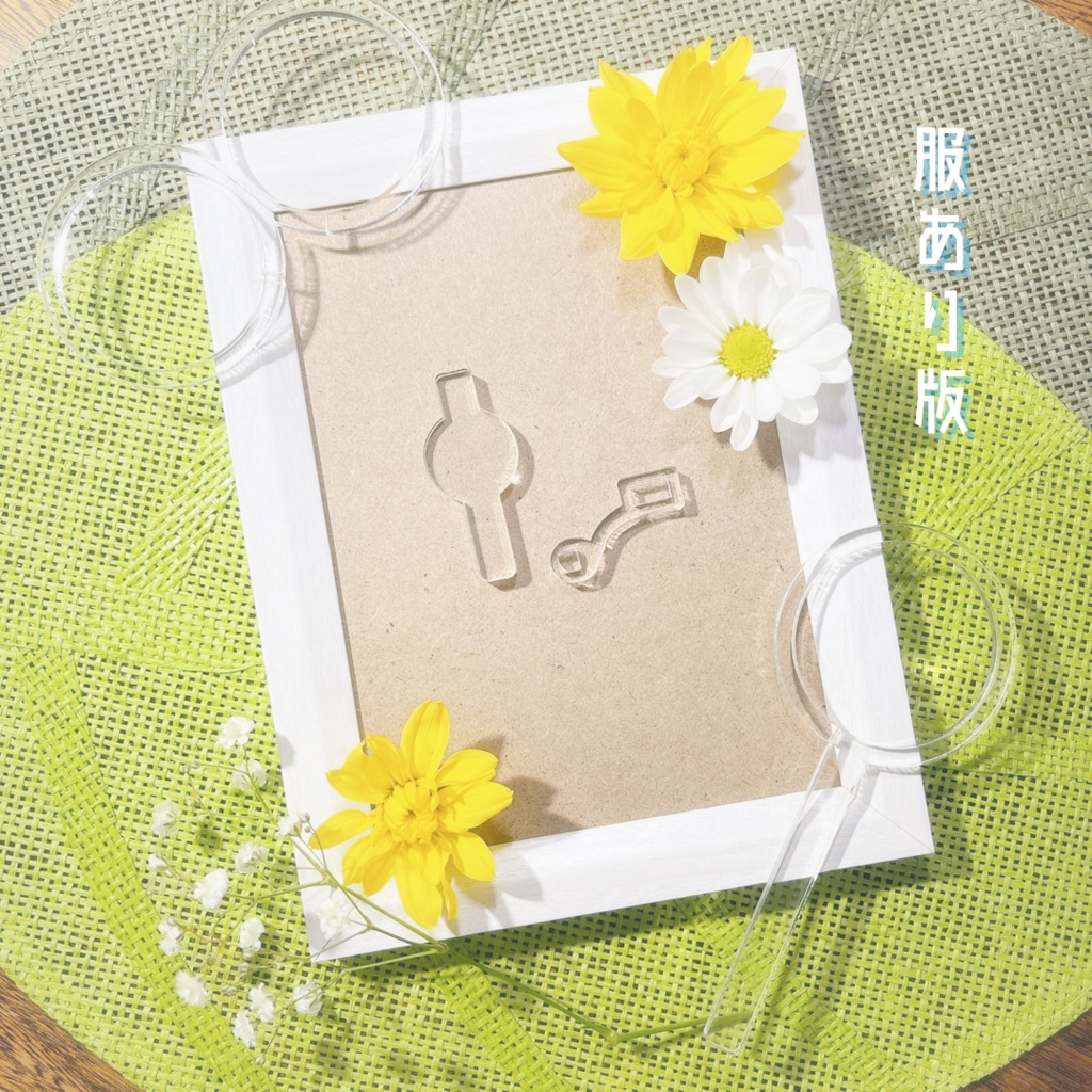 ぬいのほじょぐ