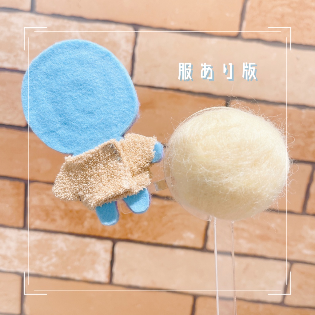 ぬいのほじょぐ