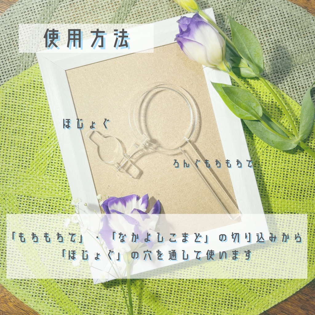 ぬいのほじょぐ