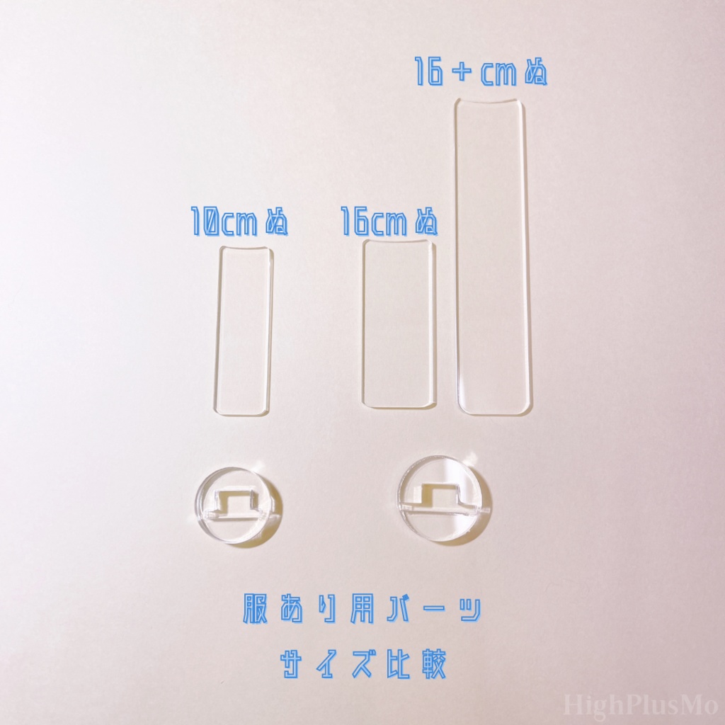 服あり新ぬいもちて(3サイズ)