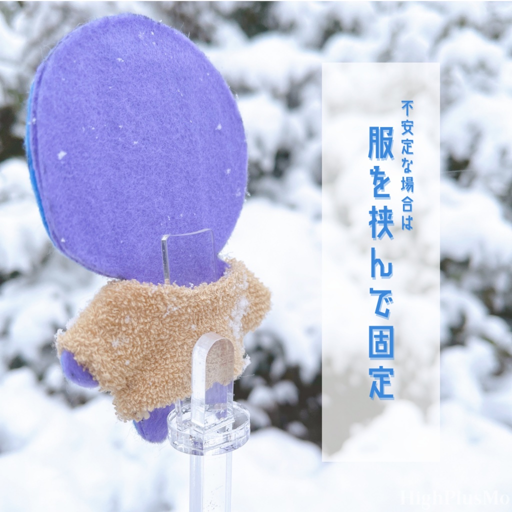 服あり新ぬいもちて(3サイズ)