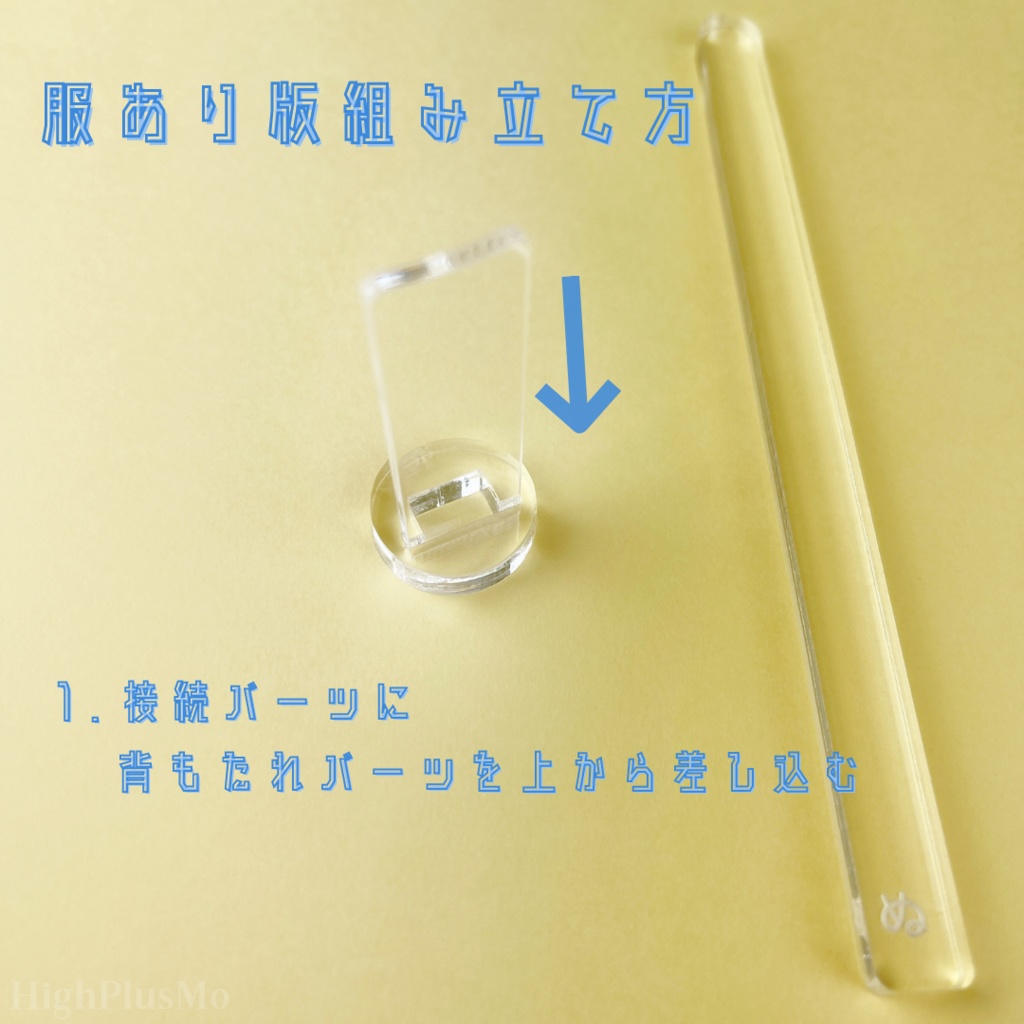 服あり新ぬいもちて(3サイズ)