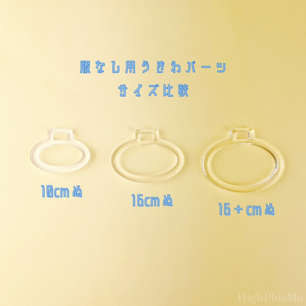 服なし新ぬいもちて(3サイズ):ぬい撮り棒(人型向き)