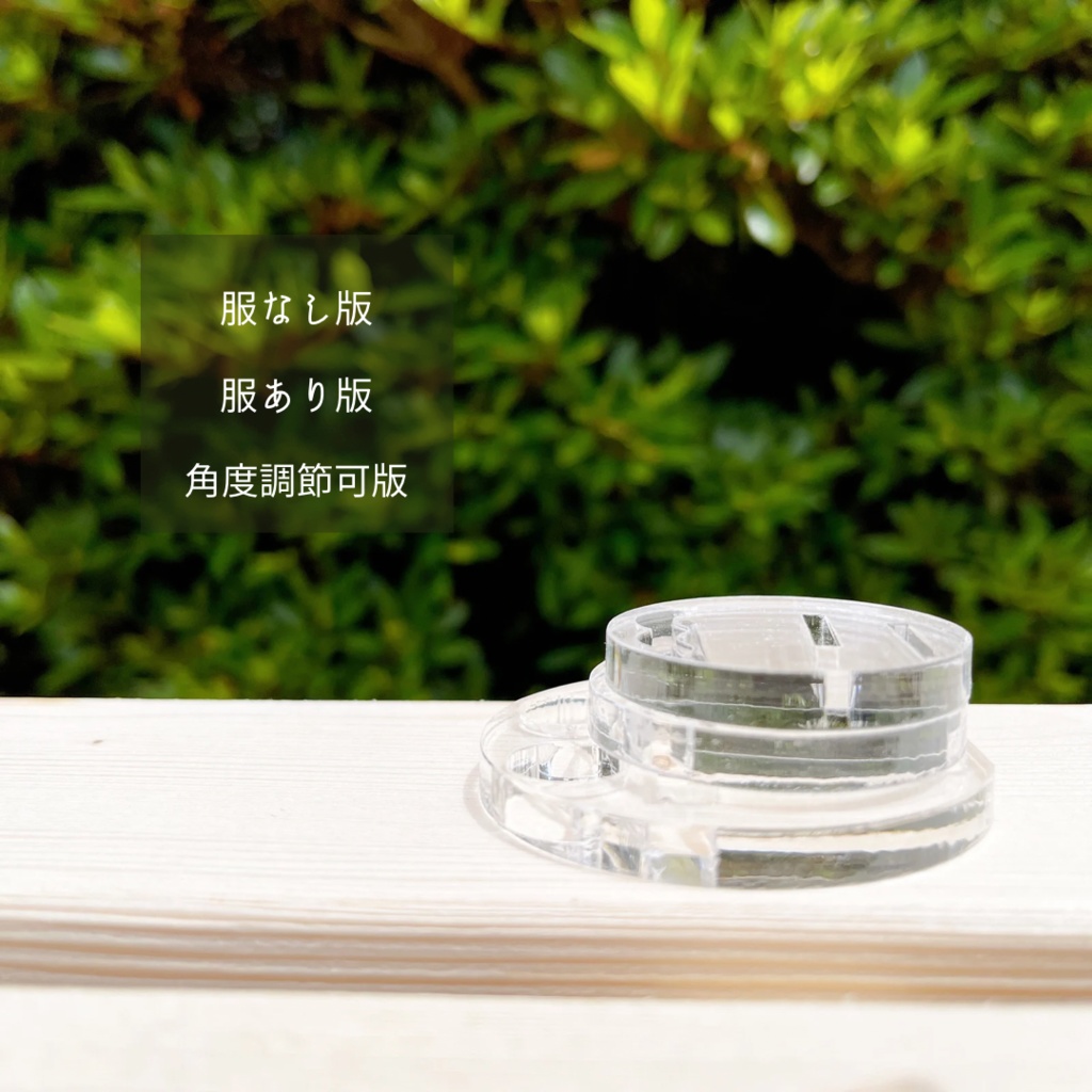 販売終了(改良モデルあり!):しんぷるなぬいすたんど(ネコポス)