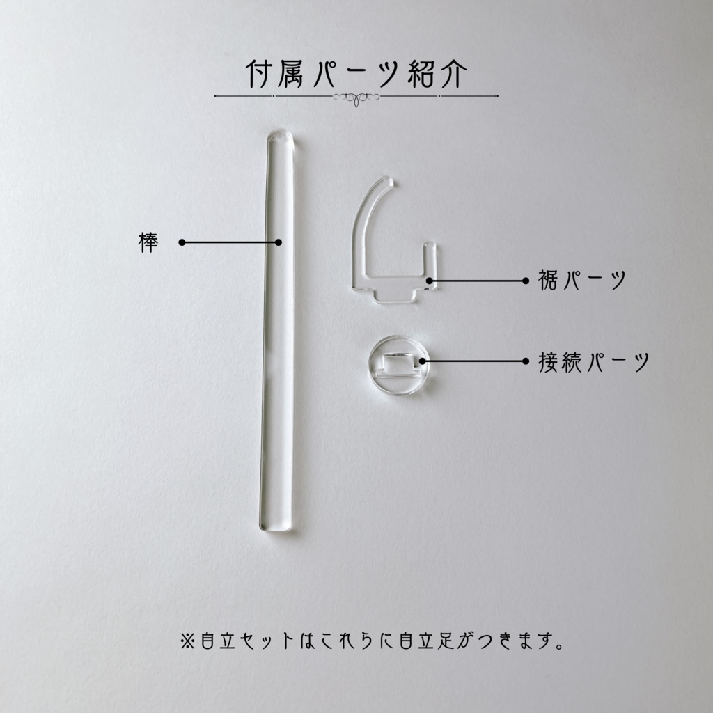 ぬいもちて サロペット・おずぼんver. :ぬい撮り棒(人型向き)