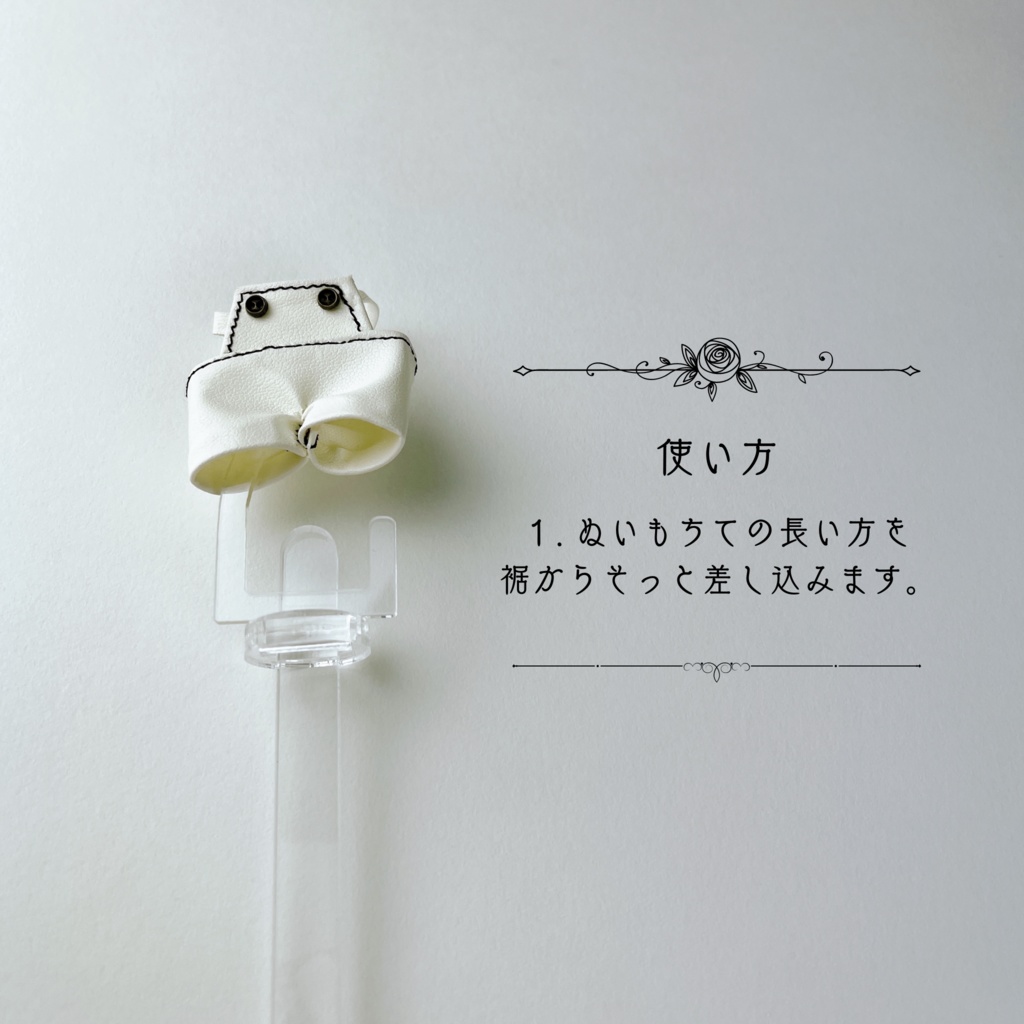 ぬいもちて サロペット・おずぼんver. :ぬい撮り棒(人型向き)