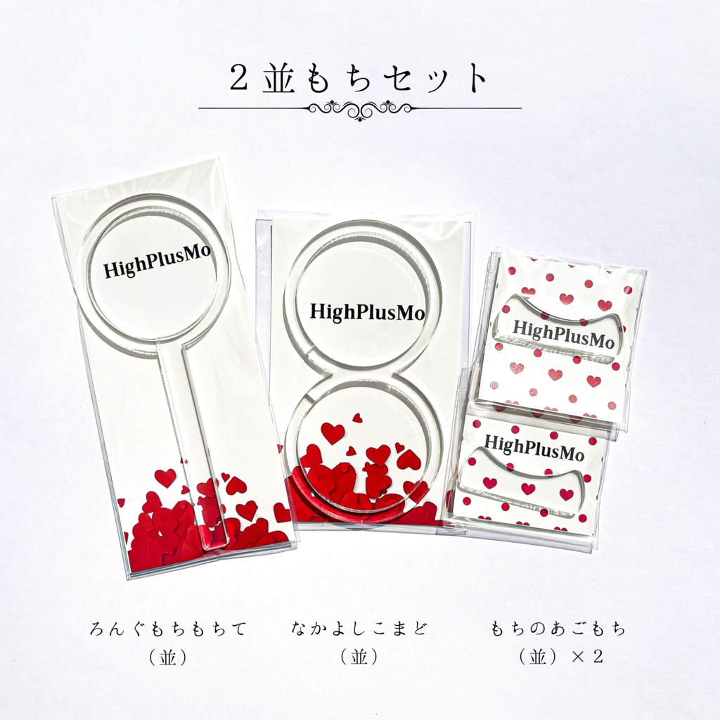 ぬい撮りおすすめセット(2もち・2ぬい用) ぬい撮り棒+スタンドセット