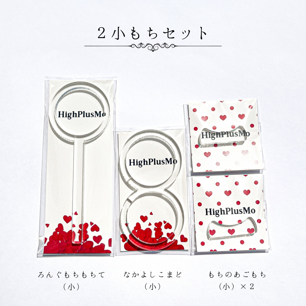 ぬい撮りおすすめセット(2もち・2ぬい用) ぬい撮り棒+スタンドセット