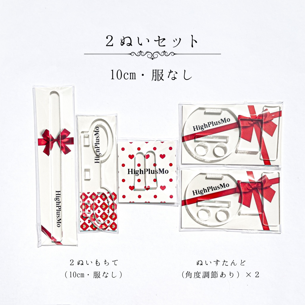 ぬい撮りおすすめセット(2もち・2ぬい用) ぬい撮り棒+スタンドセット