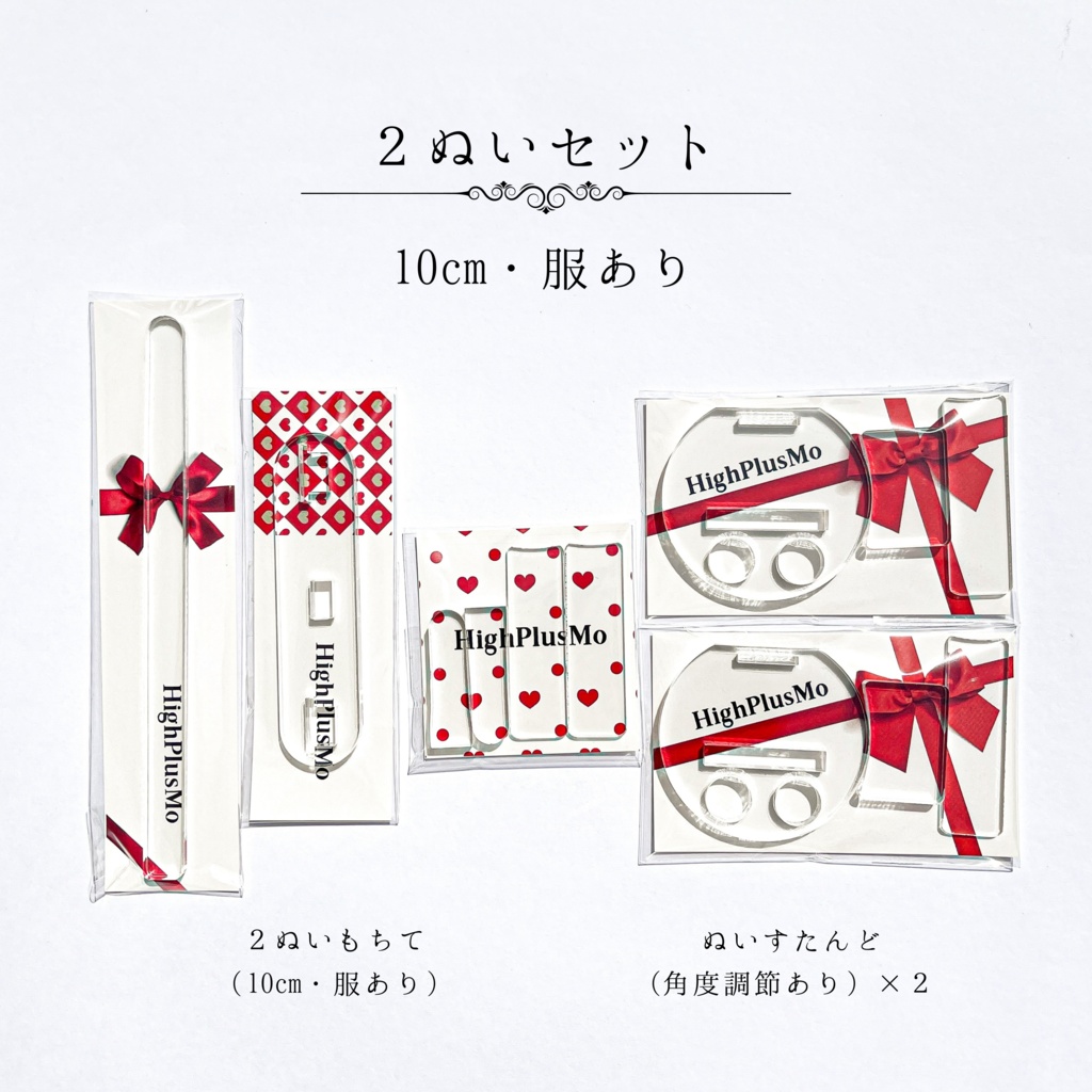 ぬい撮りおすすめセット(2もち・2ぬい用) ぬい撮り棒+スタンドセット