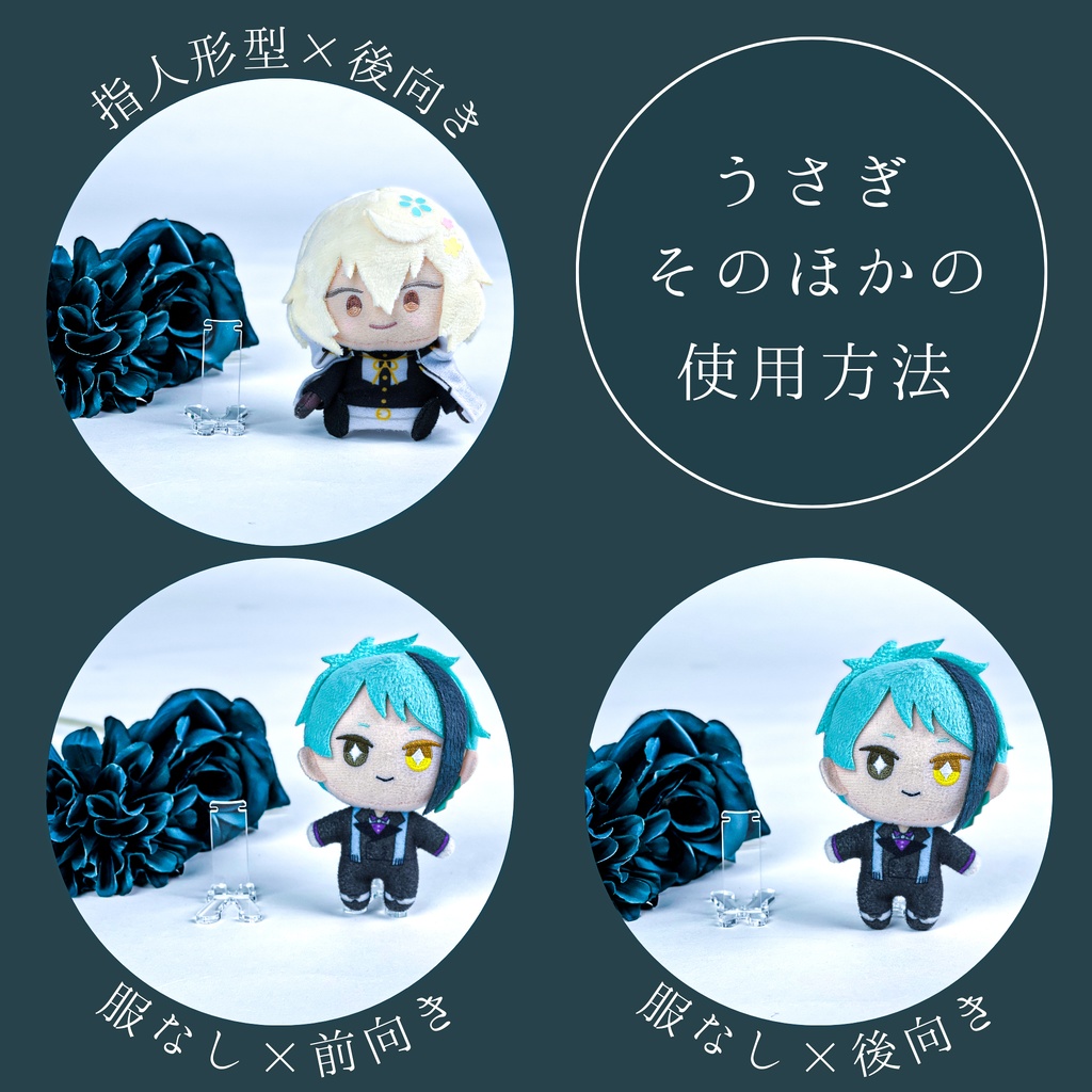 めだちにくいぬいスタンド(10cm,16~cmぬい用)