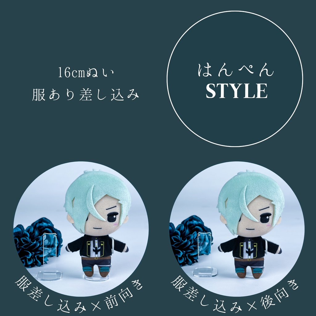 めだちにくいぬいスタンド(10cm,16~cmぬい用)