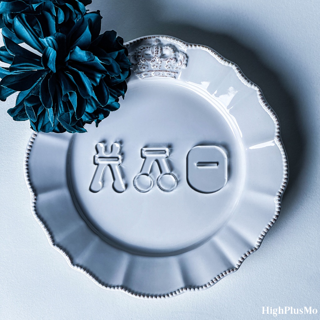 めだちにくいぬいスタンド(10cm,16~cmぬい用)