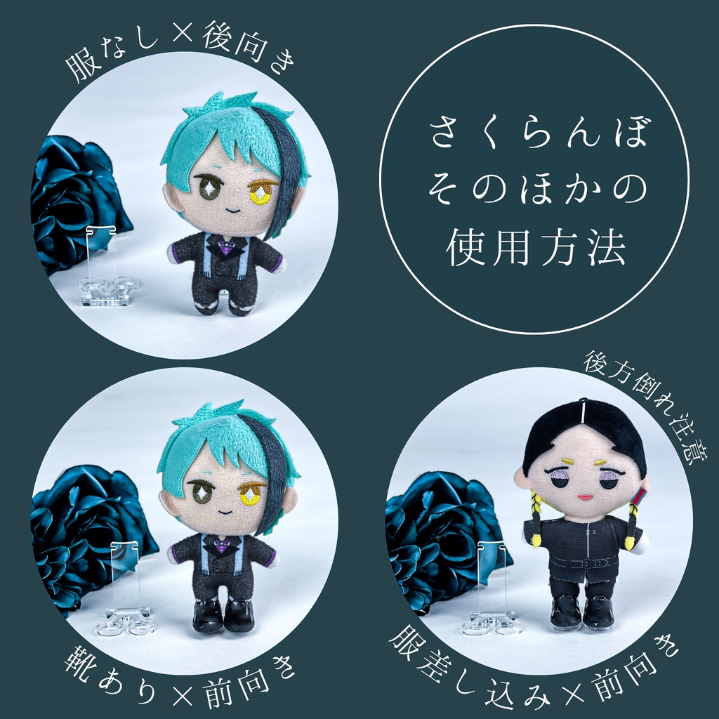 めだちにくいぬいスタンド(10cm,16~cmぬい用)