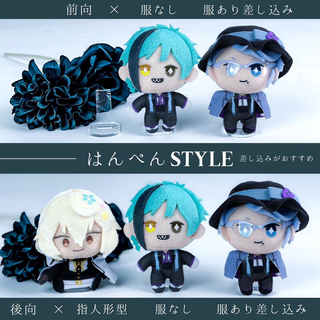 めだちにくいぬいスタンド(10cm,16~cmぬい用)