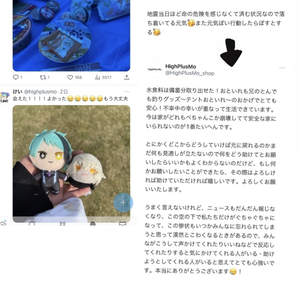 被災による休止のお知らせ(新商品ではありませんごめんなさい)