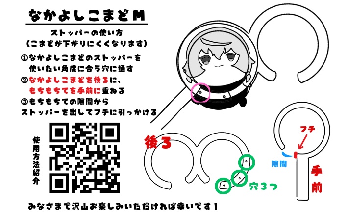 もちもちて・なかよしこまど サイズ案内 とご支援🍣(おまけはさみストッパー付き)