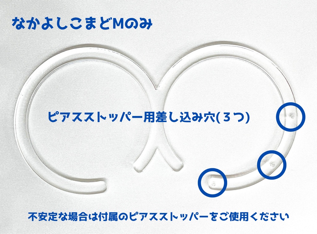 もちもちて・なかよしこまど サイズ案内 とご支援🍣(おまけはさみストッパー付き)