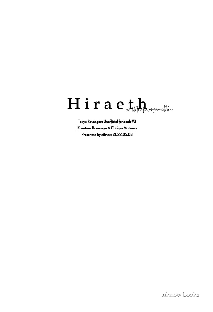 Hiraeth #