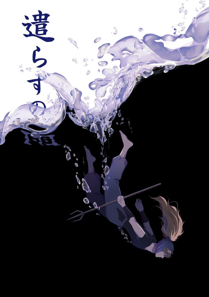 遣らずの雨
