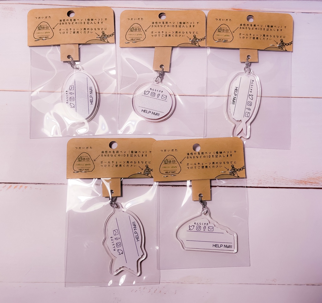 ミニアクリルまいごふだ HELP NUI!!