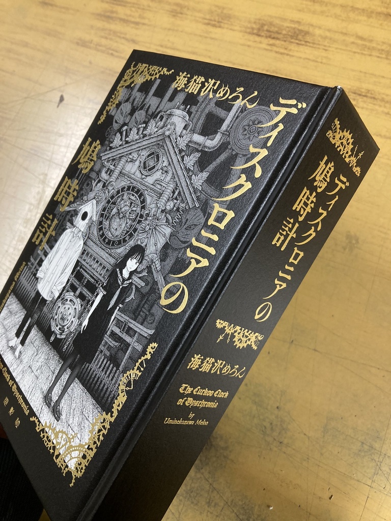 お歳暮 人気 オシャレ ディスクロニアの鳩時計』私家版 - BOOTH - 泡影社＠海猫沢 文学・小説