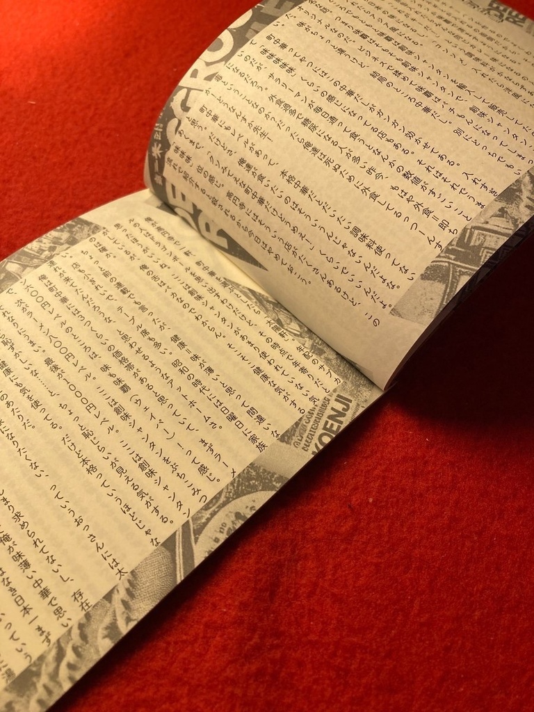 高円寺グルメガイド(著者直筆サイン入り)