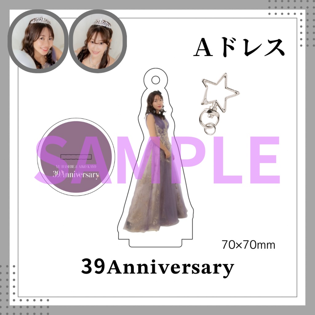 39生誕祭 長谷部優アクリルスタンド【配送】