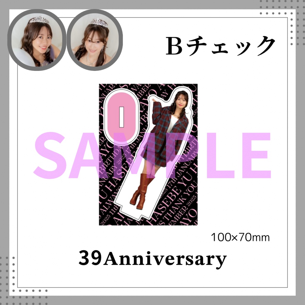 39生誕祭 長谷部優アクリルスタンド【配送】