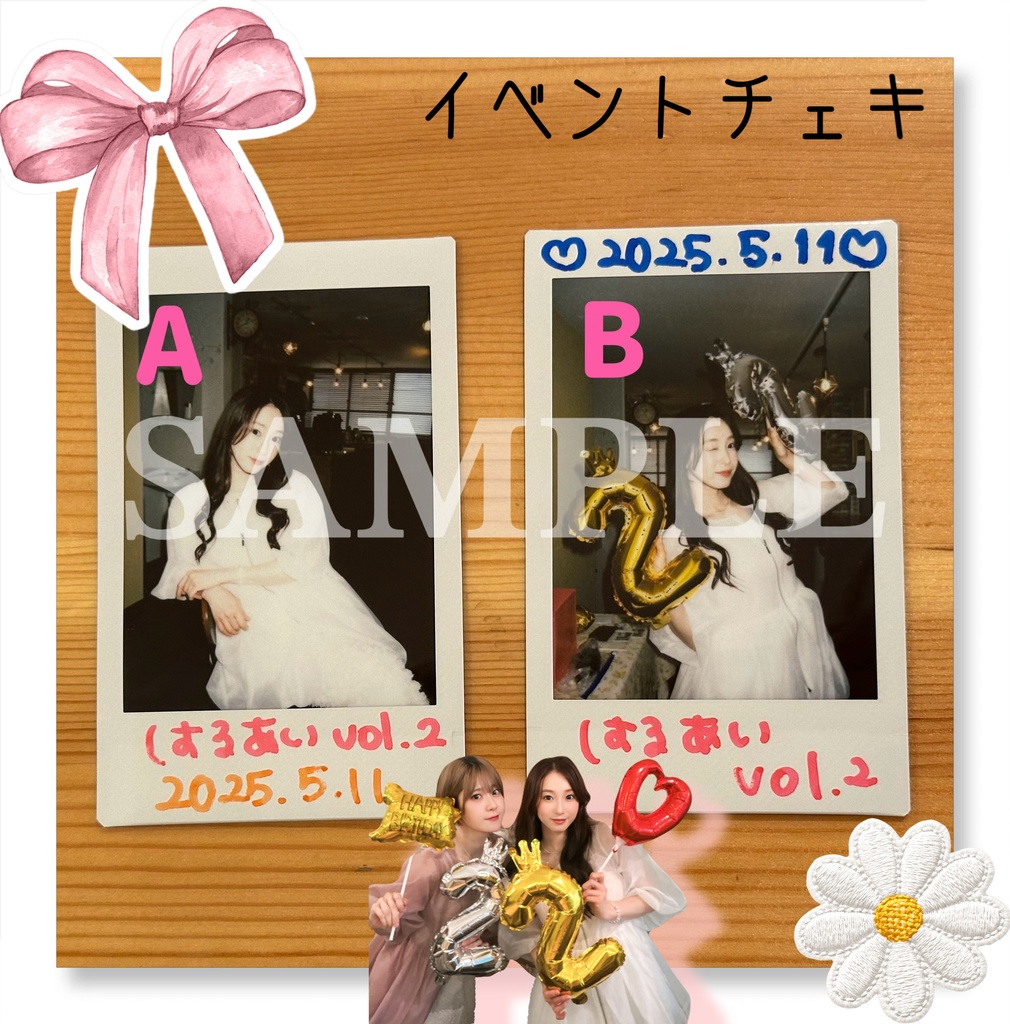 5/11 はるあいvol.2 イベントソロチェキ