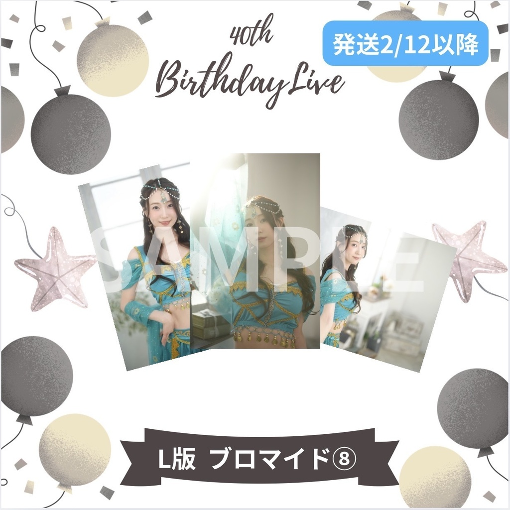 40th L版ブロマイド ⑦・⑧【配送】
