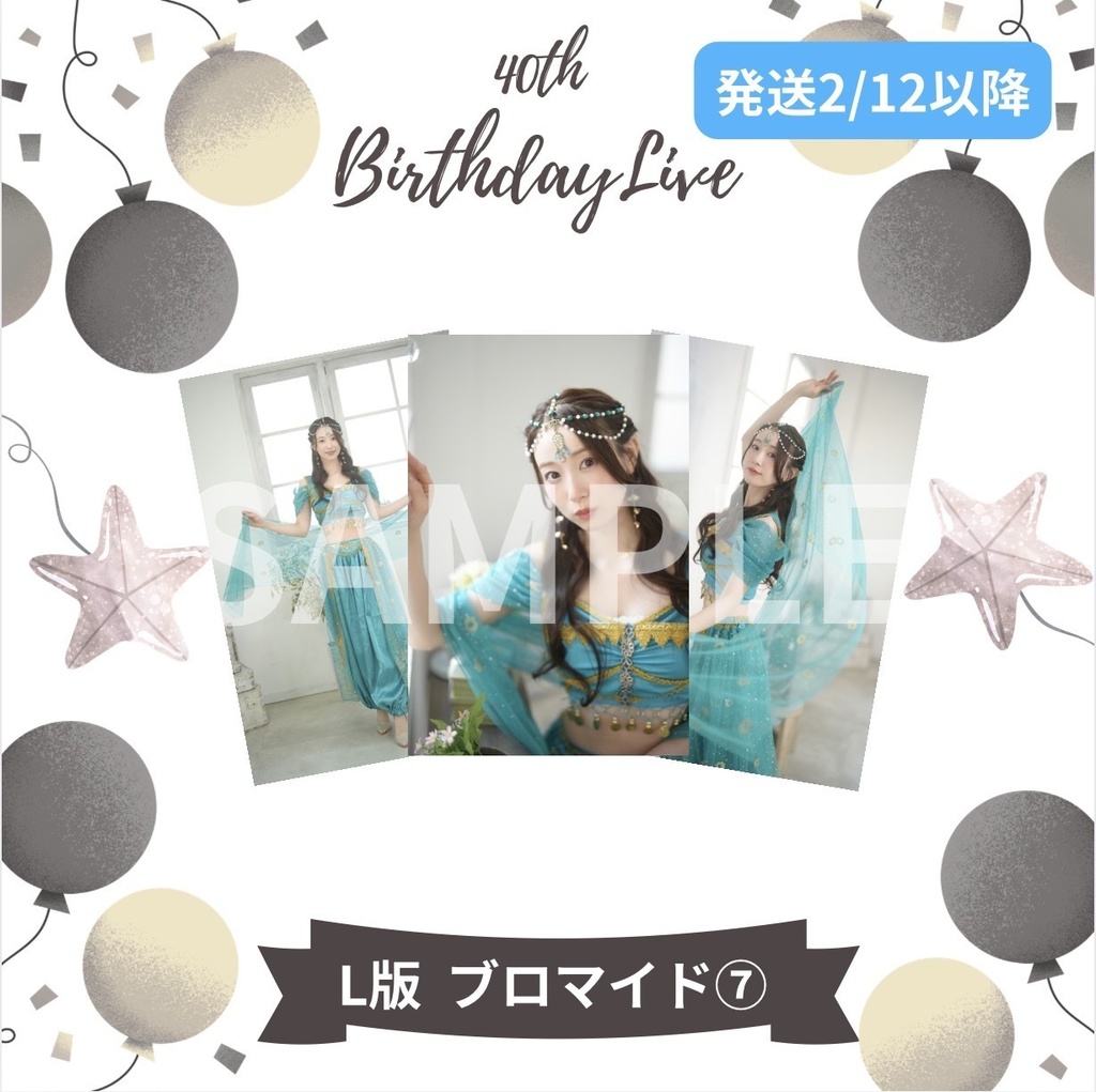 40th L版ブロマイド ⑦・⑧【配送】
