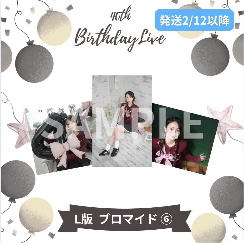 40th L版 ブロマイド ⑤・⑥【配送】