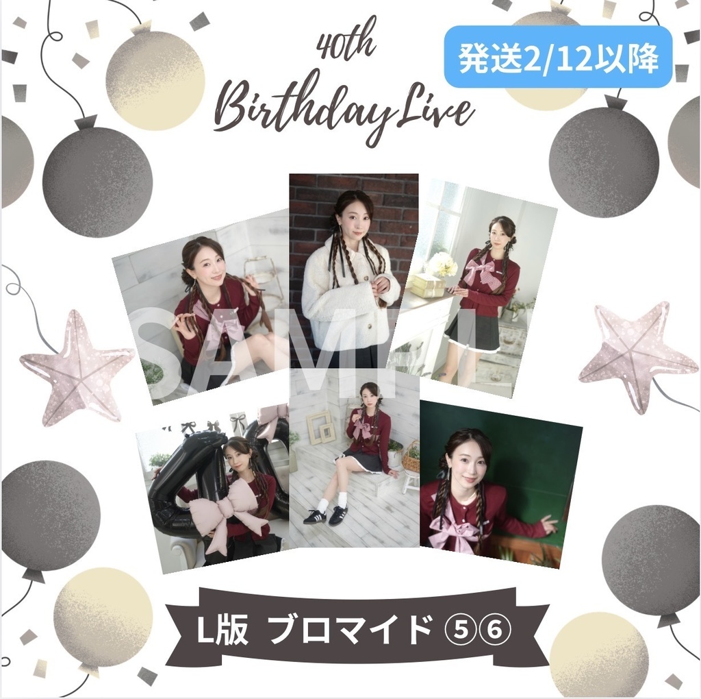 40th L版 ブロマイド ⑤・⑥【配送】