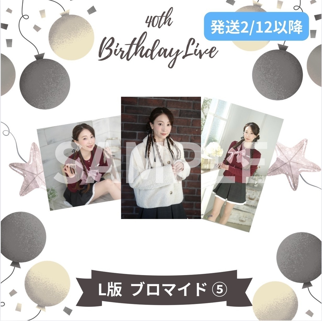 40th L版 ブロマイド ⑤・⑥【配送】