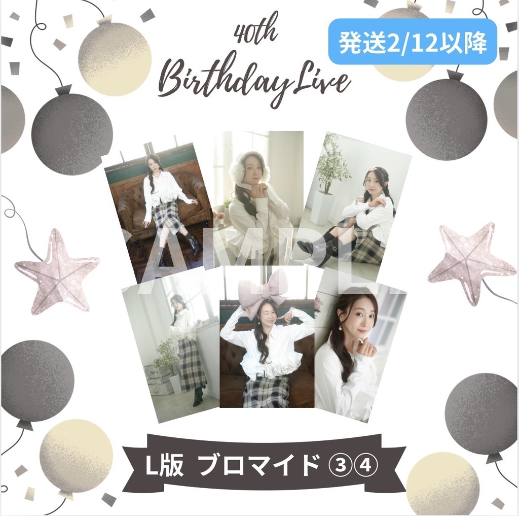 40th Ｌ版 ブロマイド ③・④【配送】