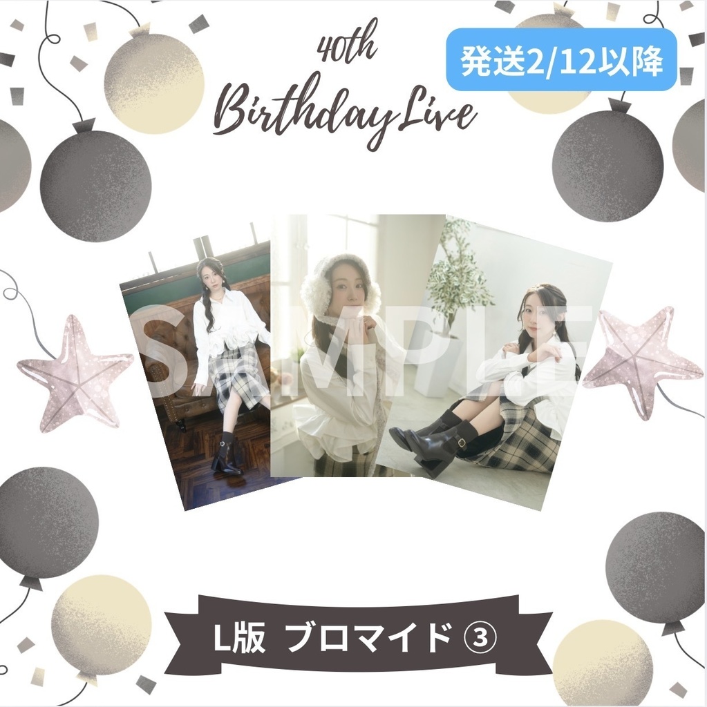 40th L版 ブロマイド ③・④【配送】