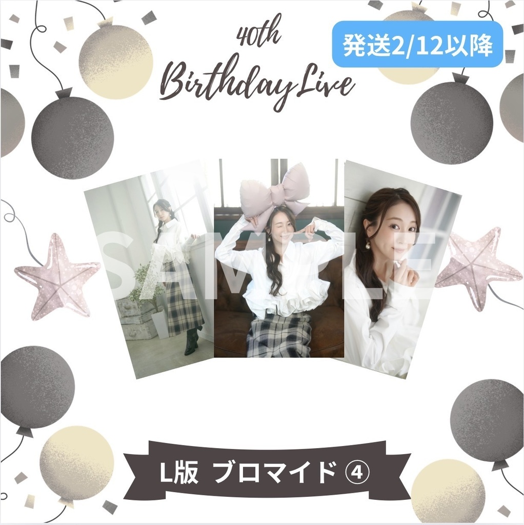 40th L版 ブロマイド ③・④【配送】
