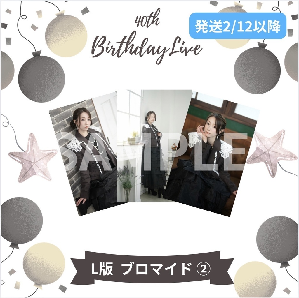 40th L版 ブロマイド ①・②【配送】
