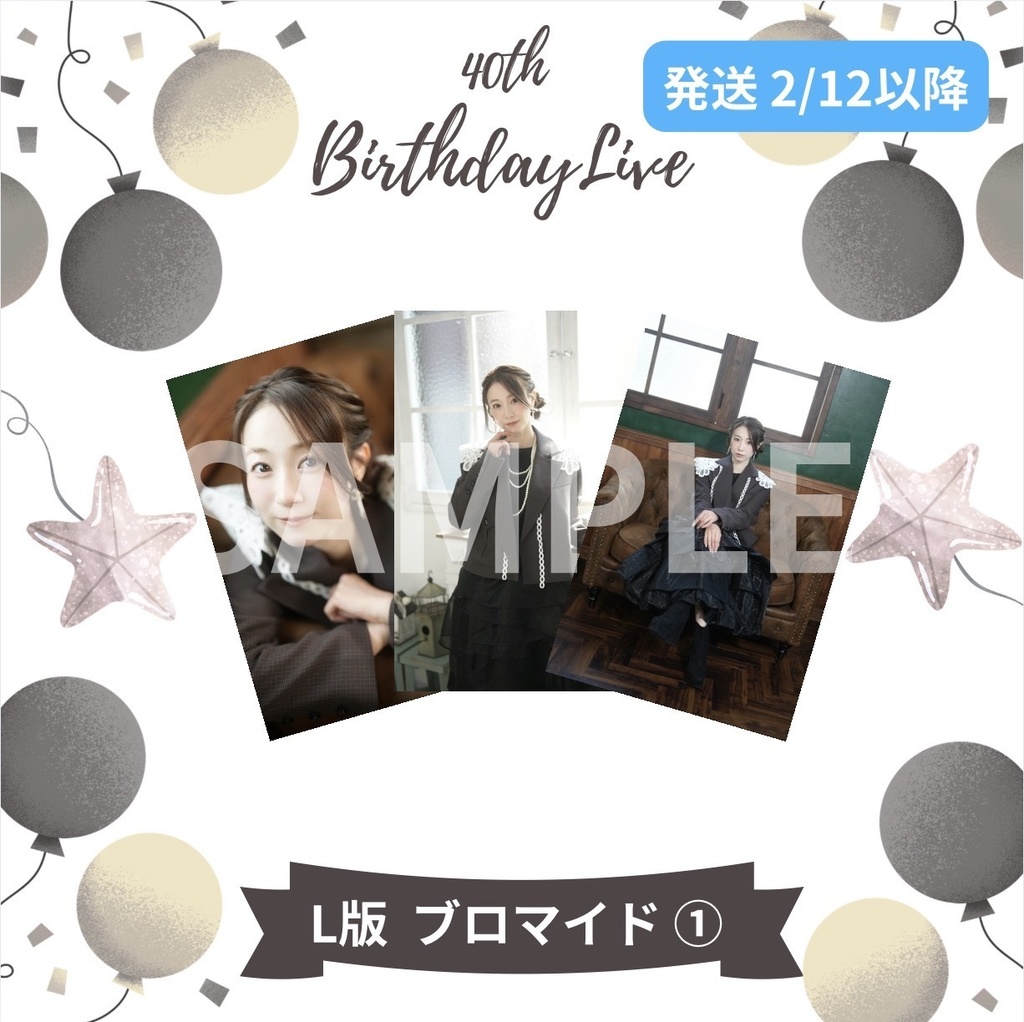 40th L版 ブロマイド ①・②【配送】