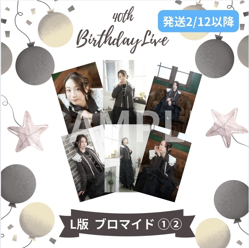 40th Ｌ版 ブロマイド ①・②【配送】