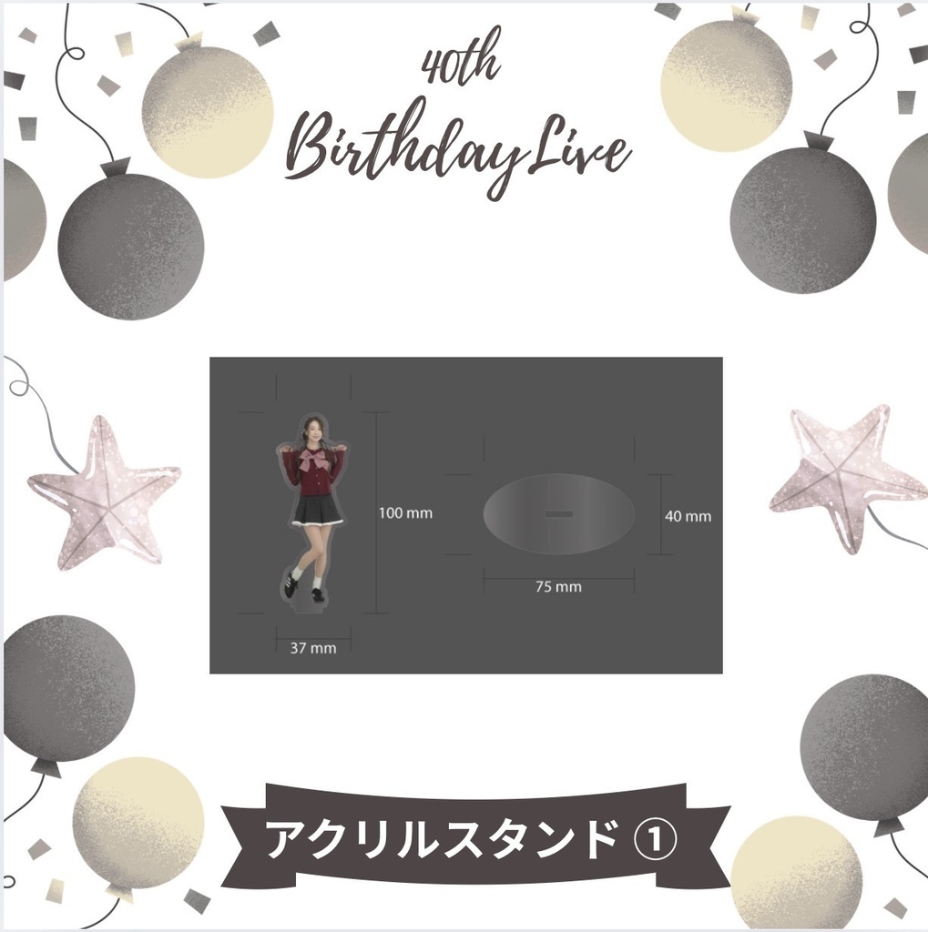 40th アクリルスタンド 2種