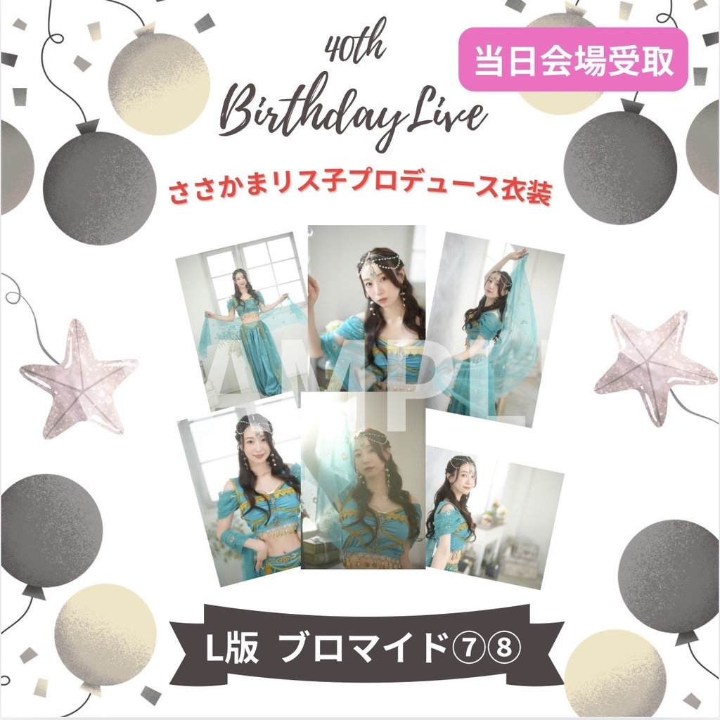 40th Ｌ版ブロマイド ⑦・⑧