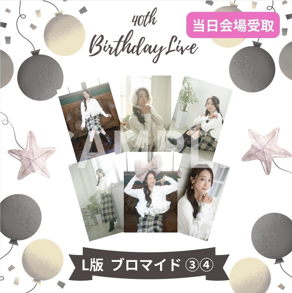 40th Ｌ版 ブロマイド ③・④