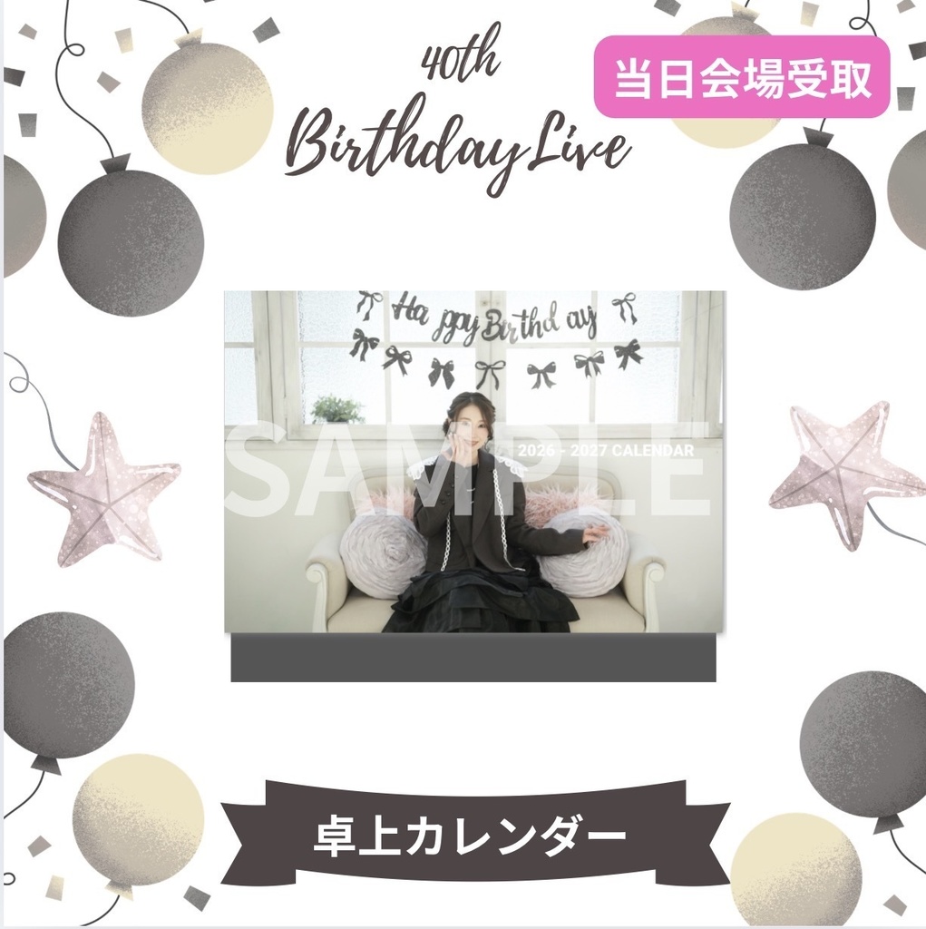 40th 卓上カレンダー